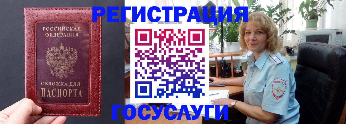 миграционный учет в Советской Гавани