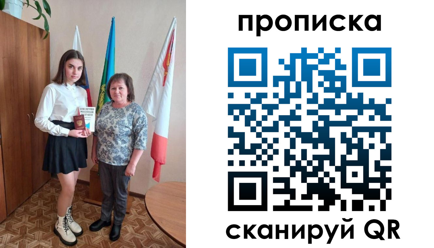 прописка гарантия в Советской Гавани