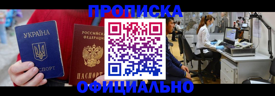 временная регистрация гарантия в Советской Гавани