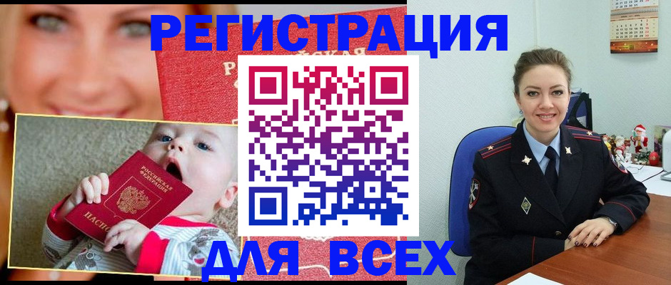 где прописаться в Советской Гавани
