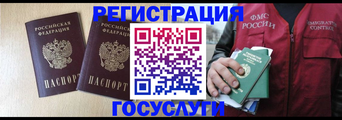 прописка законно в Советской Гавани